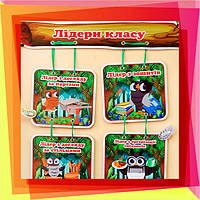 Правила класу | в нас все можна | лідери класу