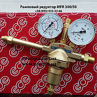 Редуктор рамповий MFR 300/50 (Чехія), GCE Україна