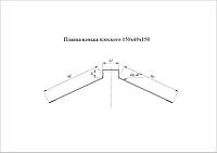 Планка конька 2 м.0.416