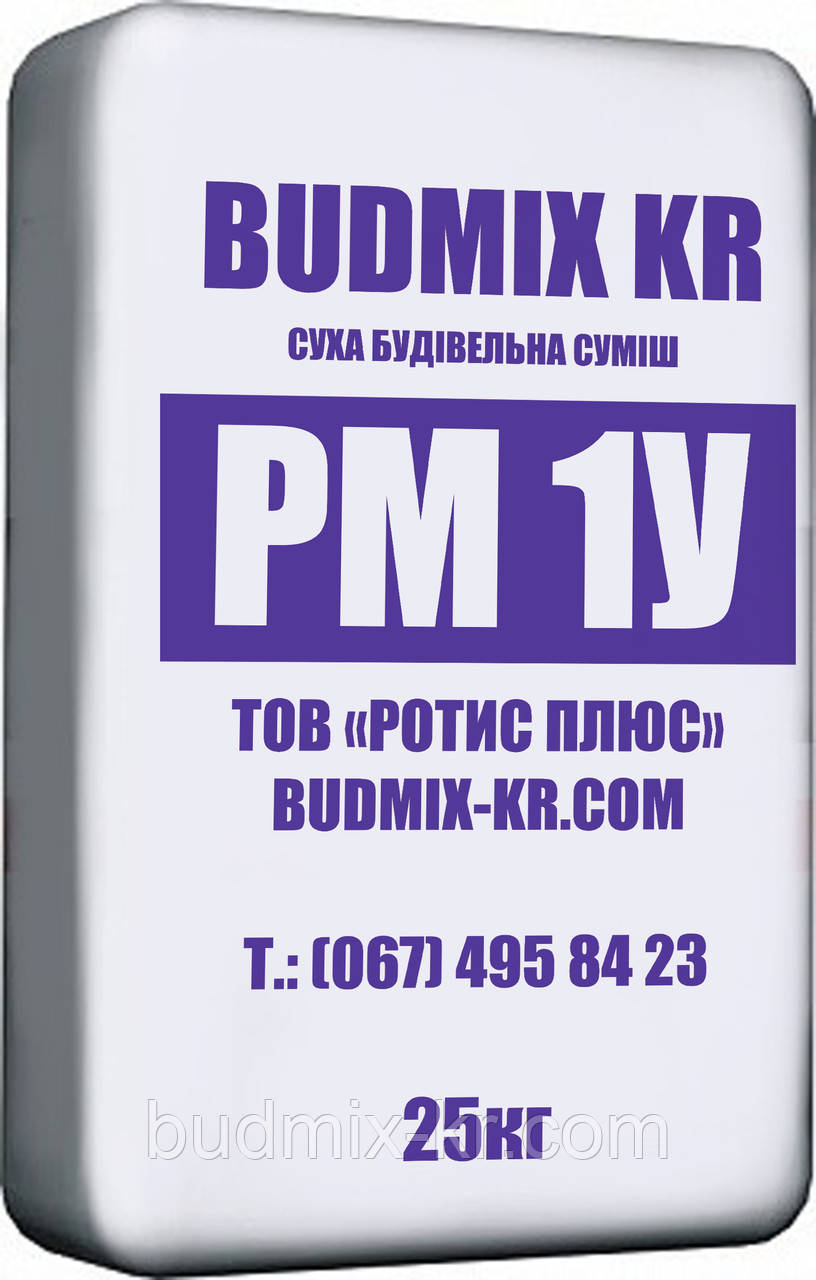 Аналог Церезіт CD22. Ремонтно-відновлювальна грубозерниста суміш РМ1У BUDMIX KR 25 кг, фото 1