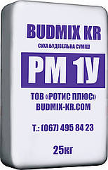 Аналог Церезіт CD22. Ремонтно-відновлювальна грубозерниста суміш РМ1У BUDMIX KR 25 кг