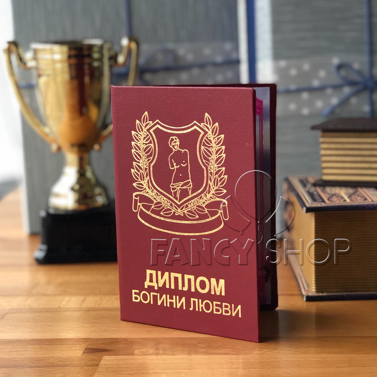 Диплом червоний "Богині любові", рос., Диплом "Богини любви"