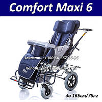 Спеціальна прогулянкова Коляска для Реабілітації дітей з ДЦП Comfort Maxi 6 Special Needs Stroller 165 см/75кг