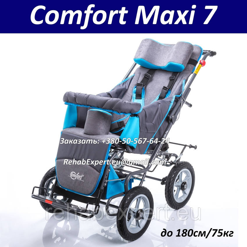 Спеціальна Прогулянкова Коляска для Реабілітації Дітей з ДЦП Comfort Maxi 7 Special Needs Strolle 180см/90кг