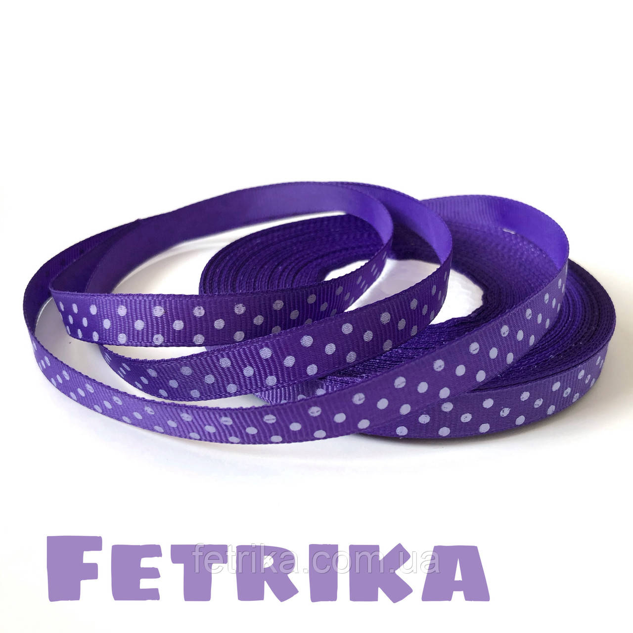 Репсова стрічка 0,9 см фіолетова в білий горошок, фото 1