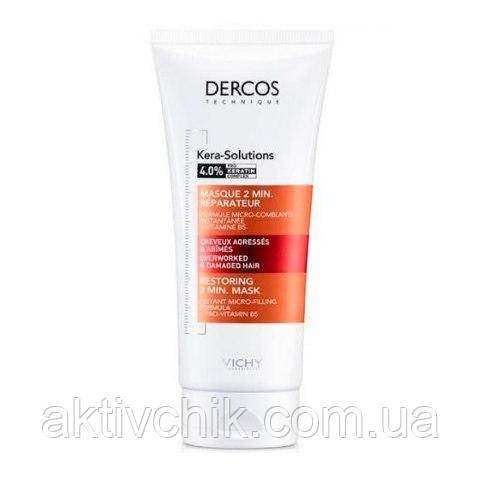 Vichy Dercos Kera-Solutions Відновлююча 2-хвилинна маска для реконструкції волосся