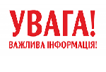 З 15.01.2022 по 23.01.2022 наш інтернет магазин йде на канікули.