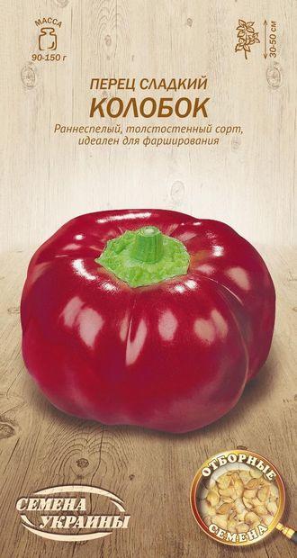 Перець солодкий Колобок 0,25 г Насіння України, фото 1
