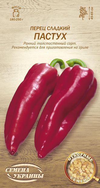 Перець солодкий Пастух 0,25г Насіння України, фото 1