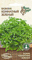 Базилік кімнатний зелений 0,25г Насіння України