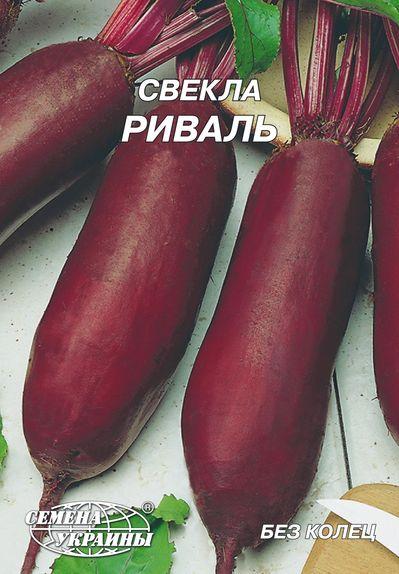 Буряк Ріваль 20г Насіння України, фото 1