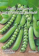 Горох овочевий Шеститижневий 20г Насіння України