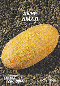 Диня Амал Насіння України 10 г