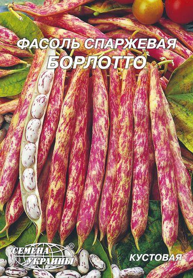 Квасоля кущова Борлотто 20г Насіння України, фото 1