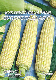 Кукурудза цукрова Суперсолодка F1 Насіння України 20г