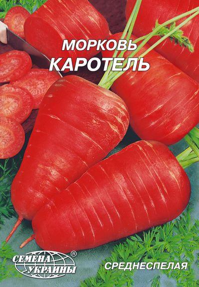 Морква Каротель 20 г (Семена України), фото 1