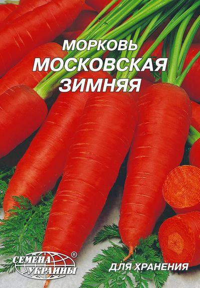Морква Московська зимова 20г (Семена Украины), фото 1