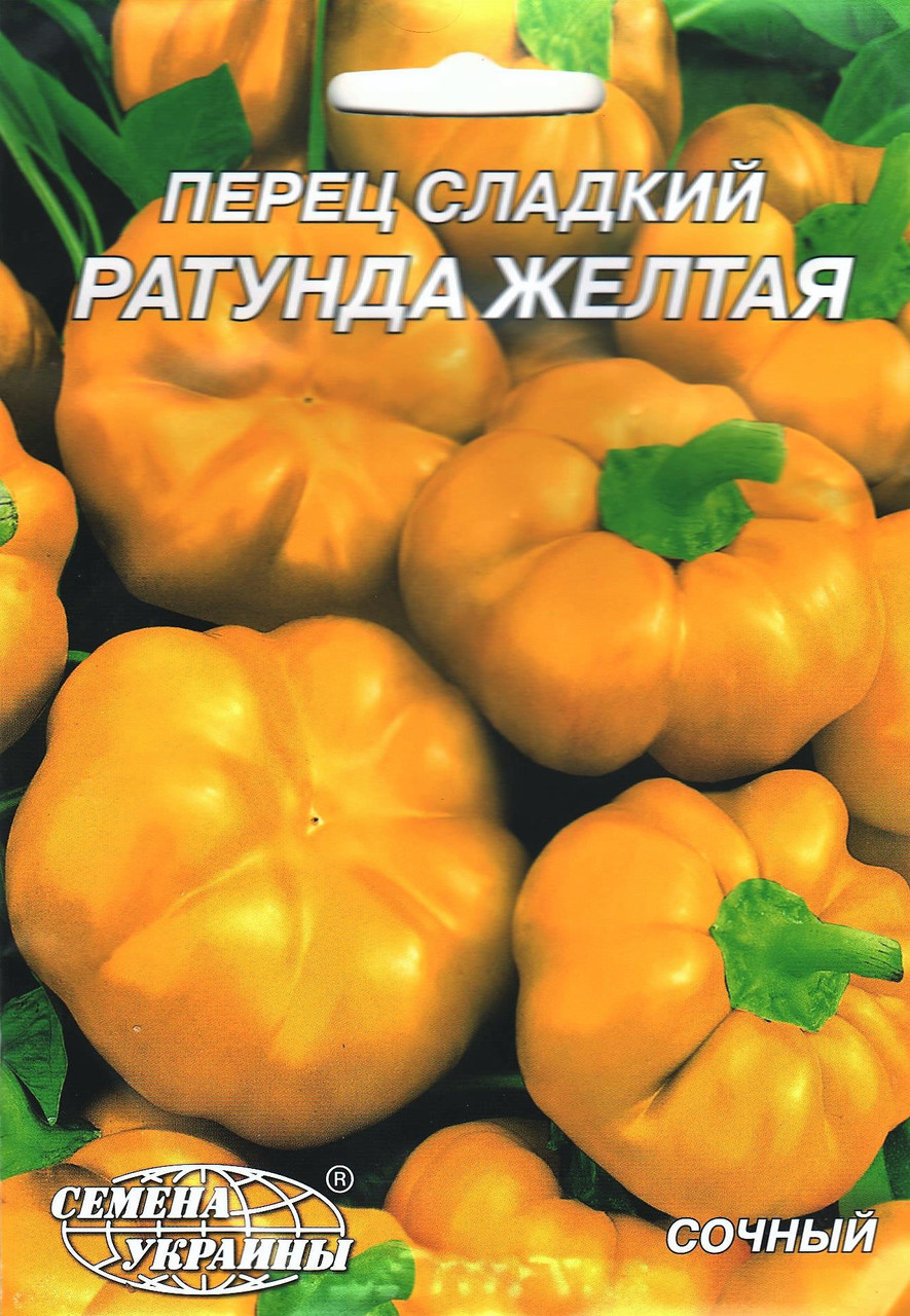 Перець солодкий Ратунда жовта 0,3г Насіння України, фото 1