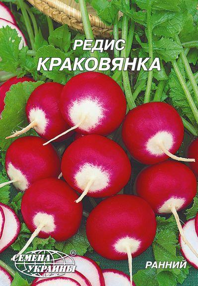 Редиска Краків'янка Насіння України 20г