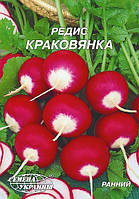 Редиска Краків'янка Насіння України 20г