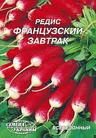 Редиска Французький сніданок Насіння України 20 г