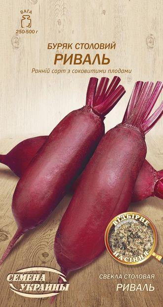 Буряк Ріваль 3 г ТМ Насіння України, фото 1