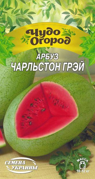 Кавун Чарльстон Грей 1г Насіння України