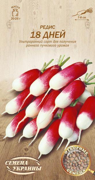 Редиска 18 днів 2 г (Семена України), фото 1
