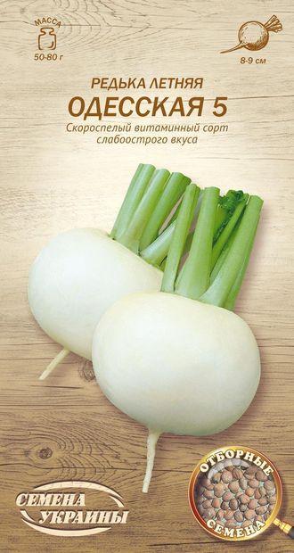 Редька Одеська 5 Насіння України 2г, фото 1