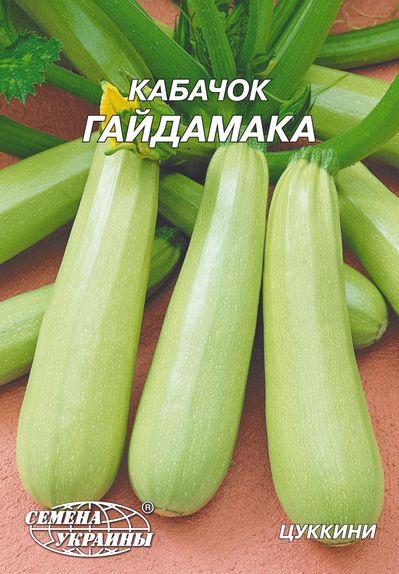Кабачок Гайдамака 20 г ТМ Насіння України, фото 1