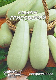 Кабачок Грибовський Насіння України 20г