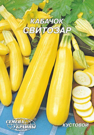 Кабачок Світозар 20г Насіння України, фото 1