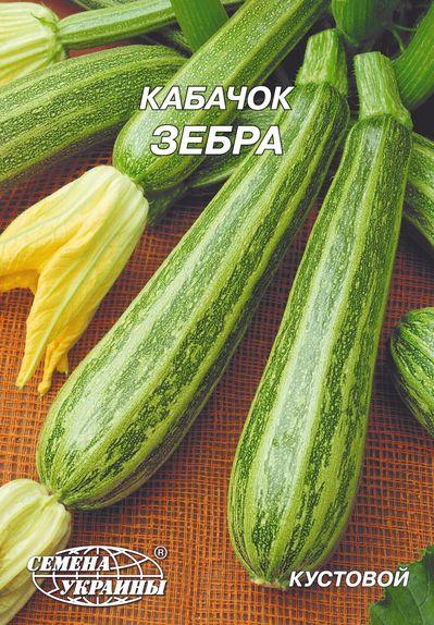 Кабачок Зебра 20 г ТМ Насіння України, фото 1