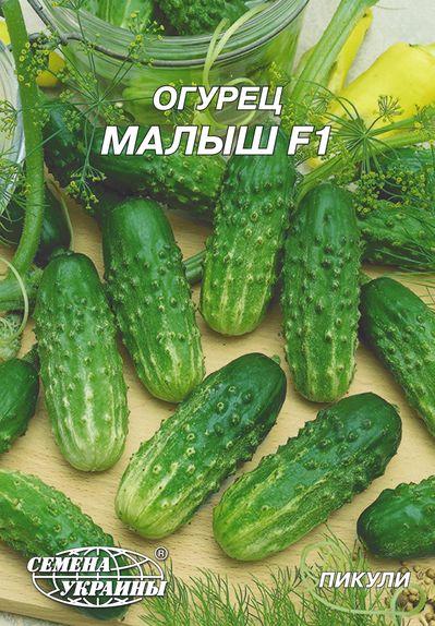 Огірок Малиш F-1 Насіння України 4г, фото 1