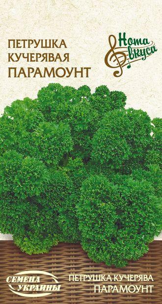 Петрушка Парамоунт Насіння України 2 г, фото 1