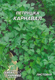 Петрушка Карнавал Насіння України 20г