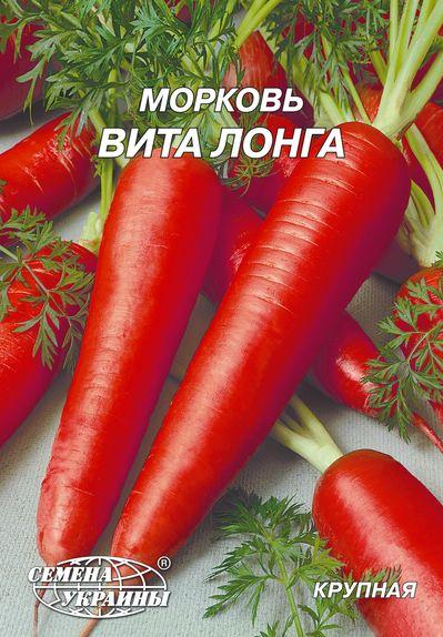 Морква Віта Лонга 10г (Семена Украины), фото 1