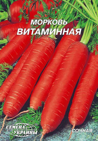 Морква Вітамінна 20 г ТМ Насіння України, фото 1