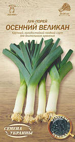 Цибуля порей Осінній гігант 1 г Насіння України