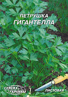 Петрушка Гігантелла Насіння України 20 г