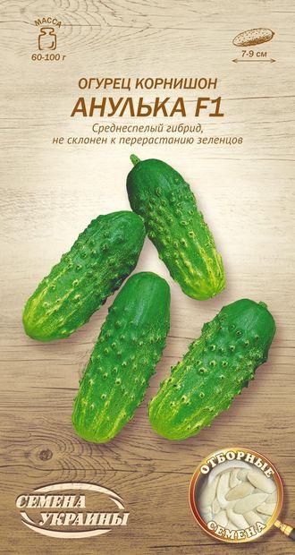 Огірок Анулька F-1 Насіння України 0,5 г, фото 1