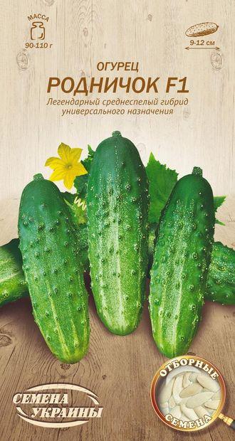 Огірок Роднічок F-1 Насіння України 0,5 г, фото 1