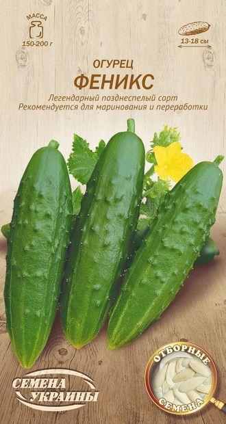 Огірок Фенікс Насіння України 1г, фото 1