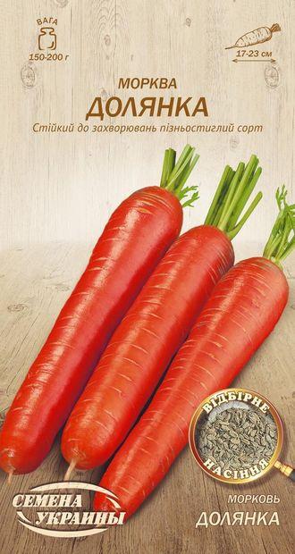 Морква Долянка 2 г ТМ Насіння України, фото 1