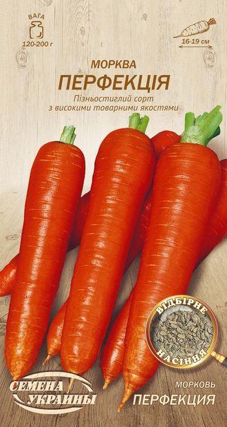 Морква Перфекція Насіння України 2г, фото 1