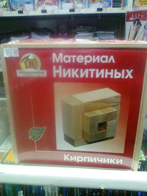 Дерев'яні ігри Нікітіних "Цеглинки"