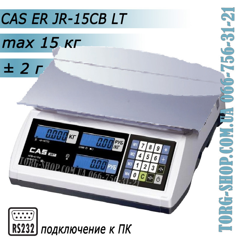 Торгові ваги CAS ER JR-15CB LT RS