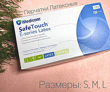 Рукавички латексні Medicom Safe-Touch E-Series упаковка - 50 пар, (припудрені) білі