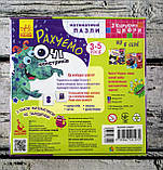 Розвиваюча гра Кенгуру: Математичні пазли. З'єднання єднуємо цифри. Рахуємо очі монстриків. КН975003У Ранок, фото 2