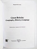 Great Britain: Geography, History, Language. (Велика Британія: географія, історія, мова). Читання англійською., фото 5